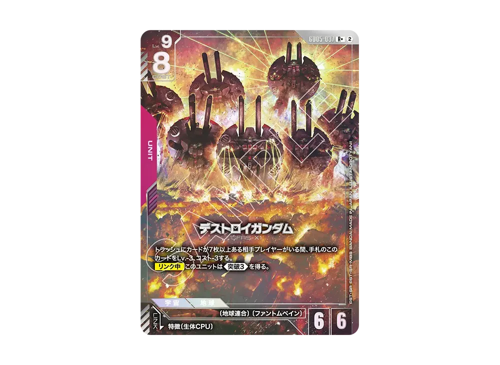 Destroy Gundam R + [GD05-037](Booster Packs "Freedom Ascension")