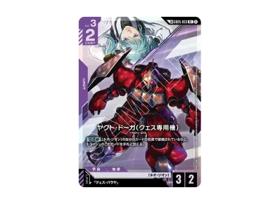 ガンダムカードゲーム ブースターパック「フリーダム アセンション ガンダムカードゲーム ブースターパック「フリーダム アセンション