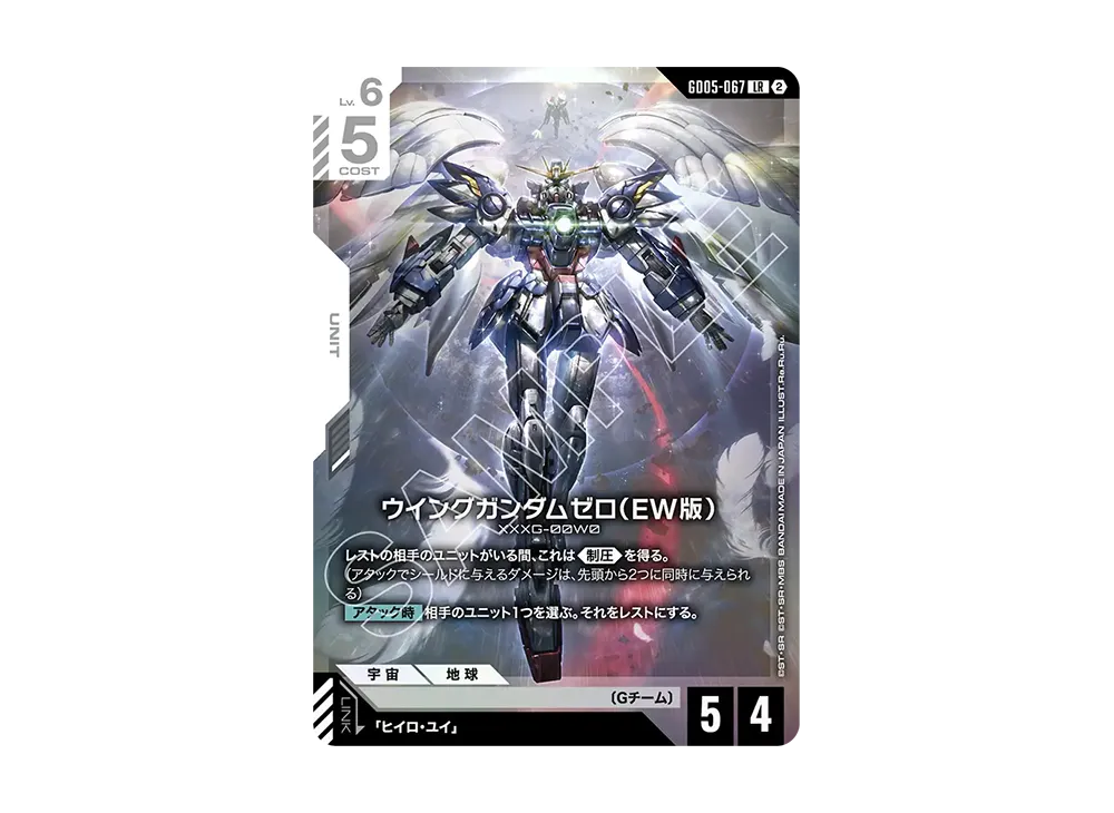 Wing Gundam Zero (EW) LR [GD05-067](Booster Packs "Freedom Ascension")