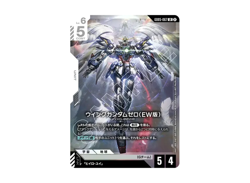 GCG-TCG-GD05-067-of.webp?size=l GCG-TCG-GD05-067-of.webp?size=l