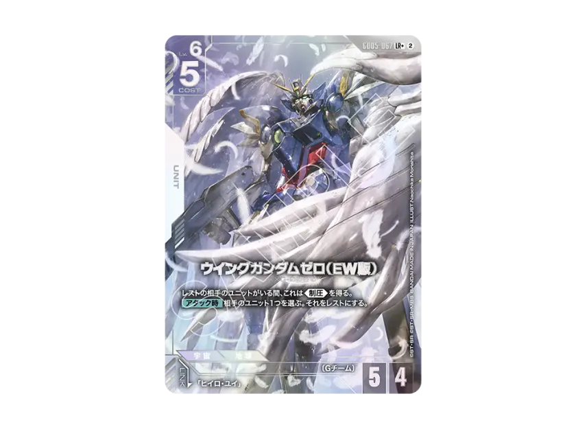 ウイングガンダムゼロ(EW版) LR+