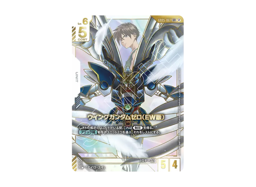 ウイングガンダムゼロ(EW版) LR++