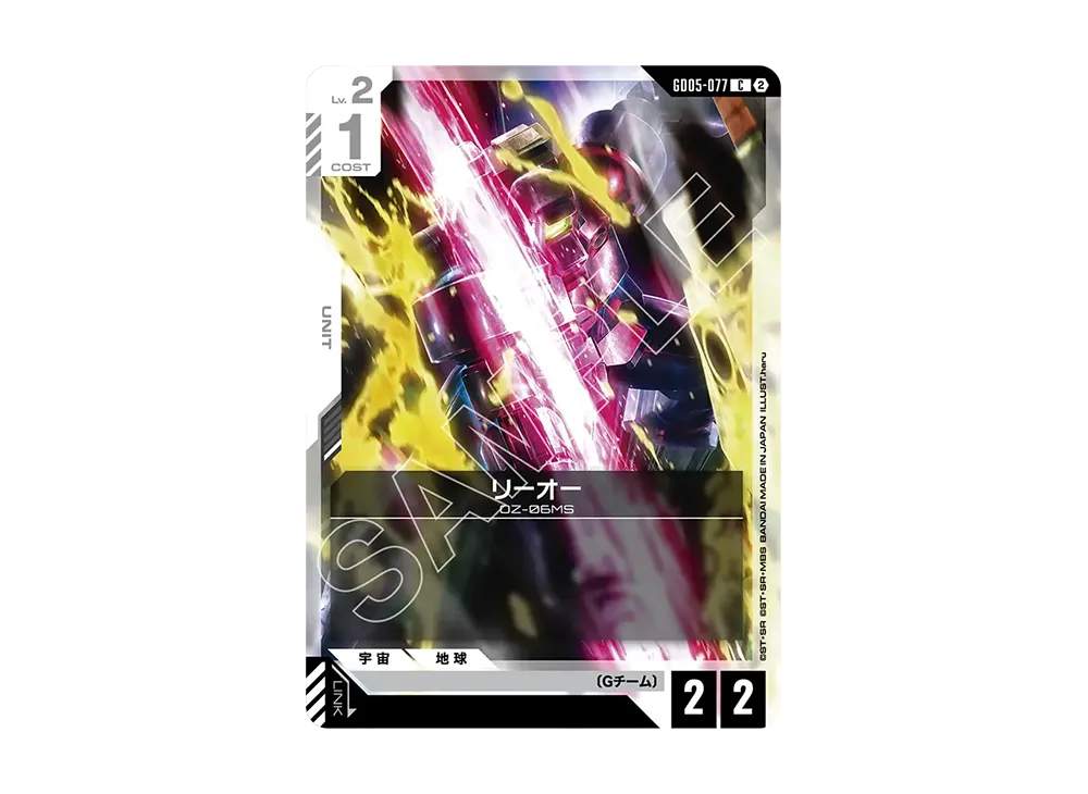 リーオー C [GD05-077](ブースターパック「フリーダム アセンション」)