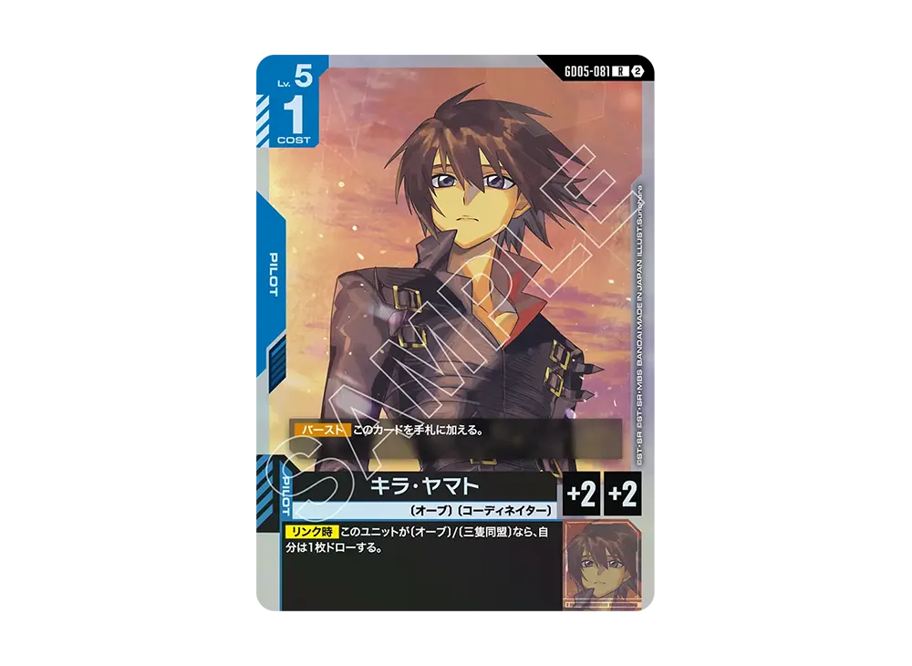 Kira Yamato R [GD05-081](Booster Packs "Freedom Ascension")