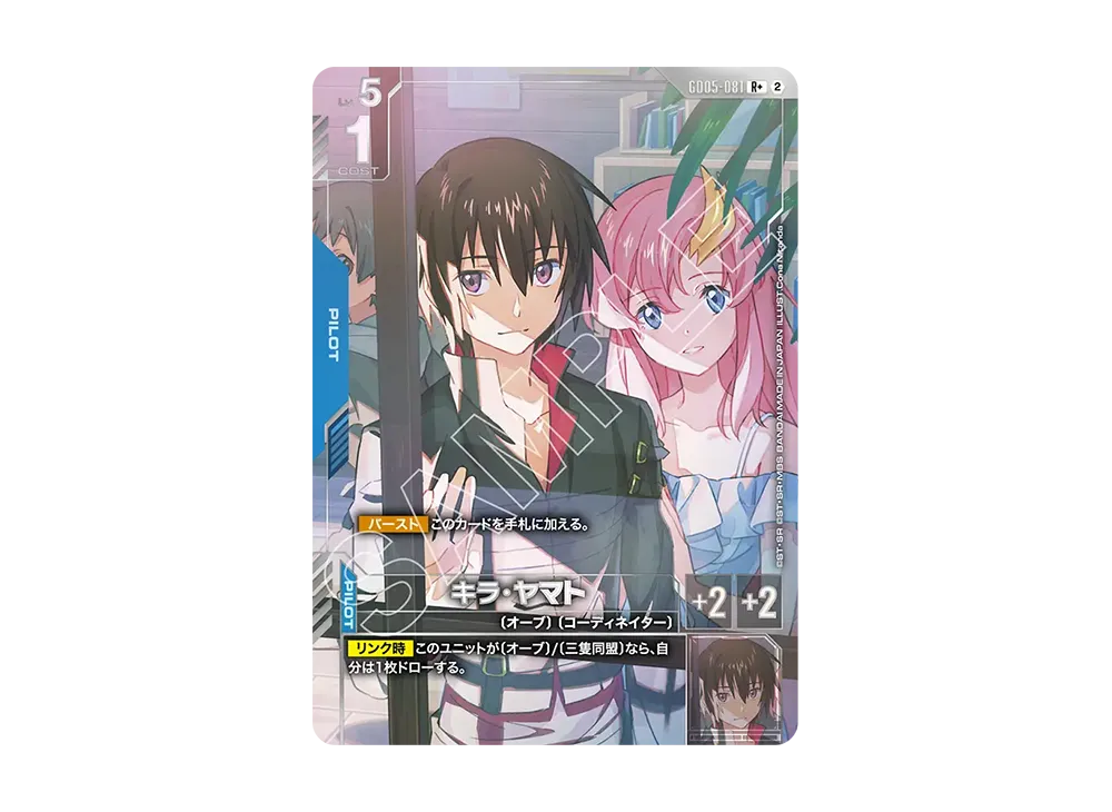 Kira Yamato R + [GD05-081](Booster Packs "Freedom Ascension")