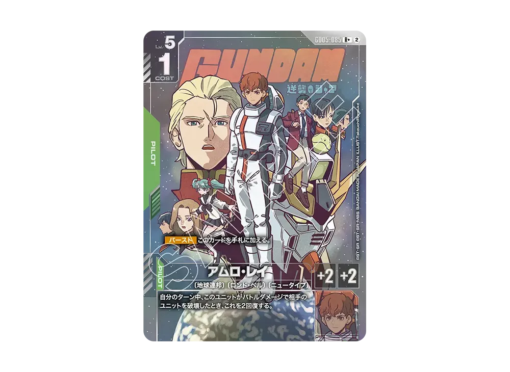I♡amuroページ Amuro Ray R + [GD05-085](Booster Packs 