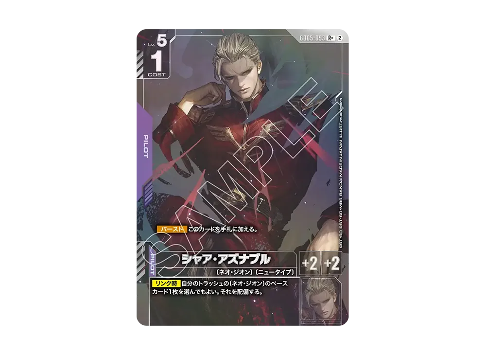 Char Aznable R + [GD05-093](Booster Packs "Freedom Ascension")