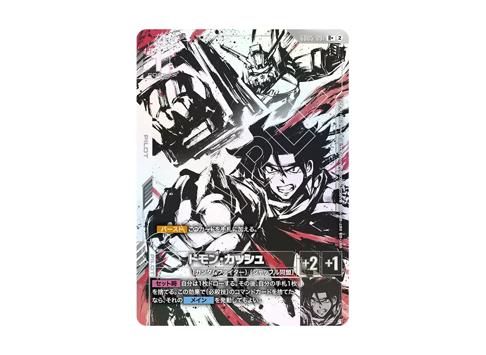 Domon Kasshu R + [GD05-097](Booster Packs "Freedom Ascension")