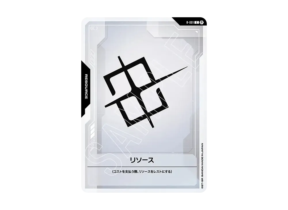 リソース C [R-001](スターターセット「リミテッドBOX Ver.β」)