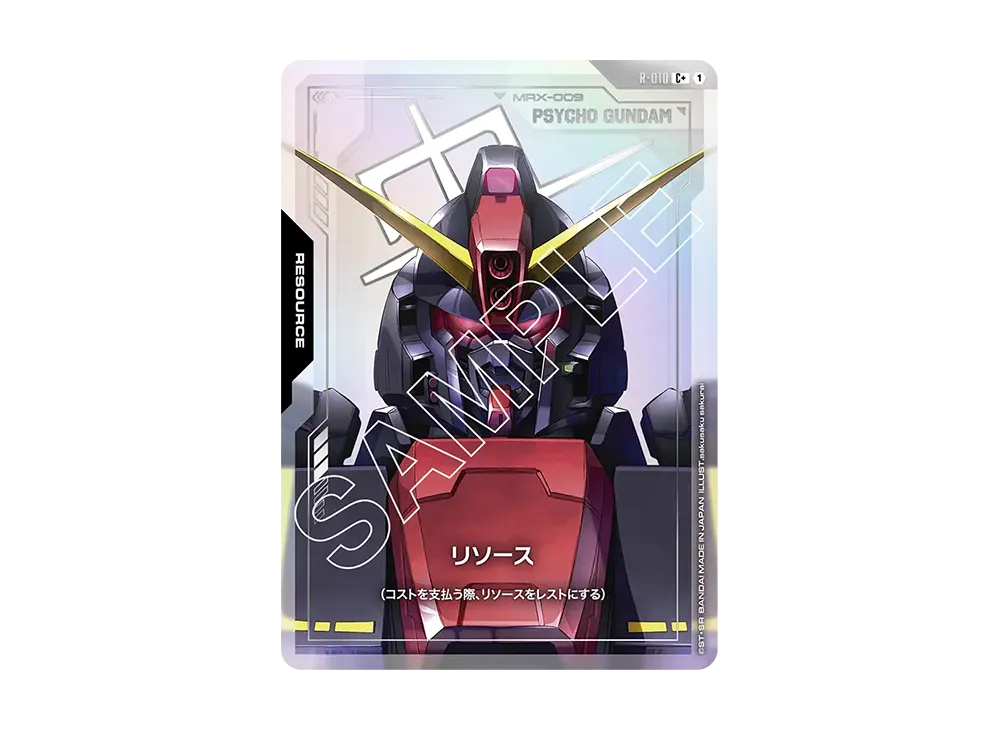 リソース C + [R-010](ブースターパック「デュアルインパクト」)