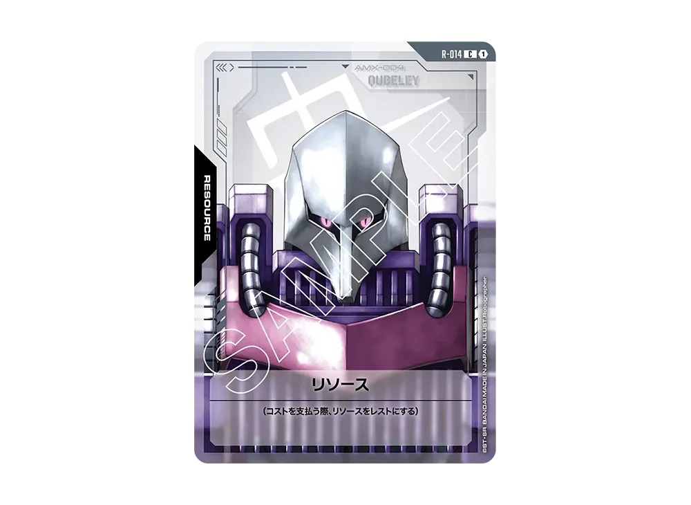 リソース C [R-014](ブースターパック「デュアルインパクト」)