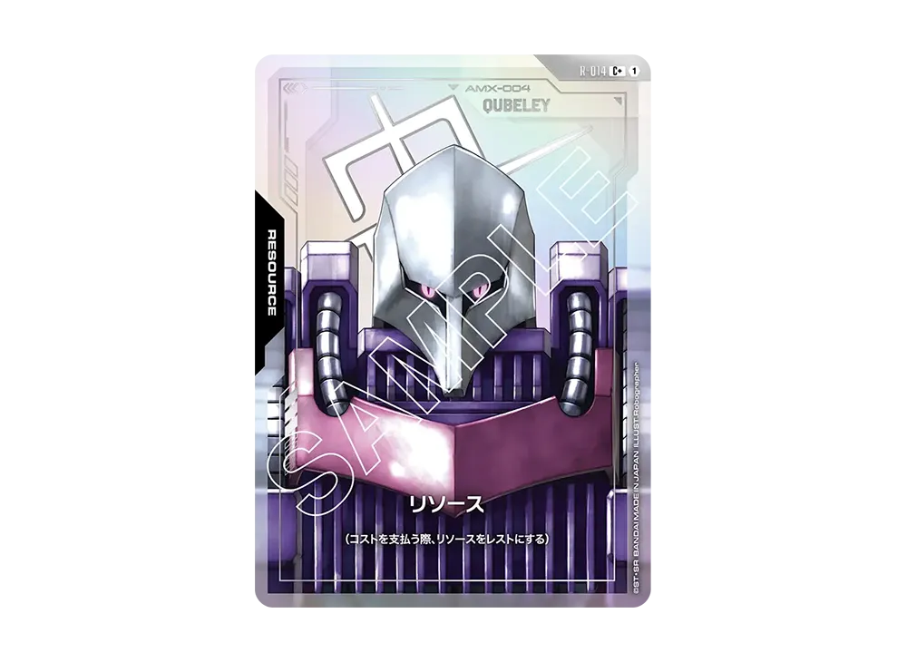 リソース C + [R-014](ブースターパック「デュアルインパクト」)