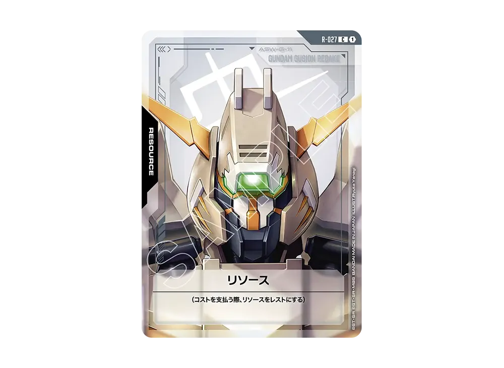 リソース C [R-027](ブースターパック「スティール レクイエム」)