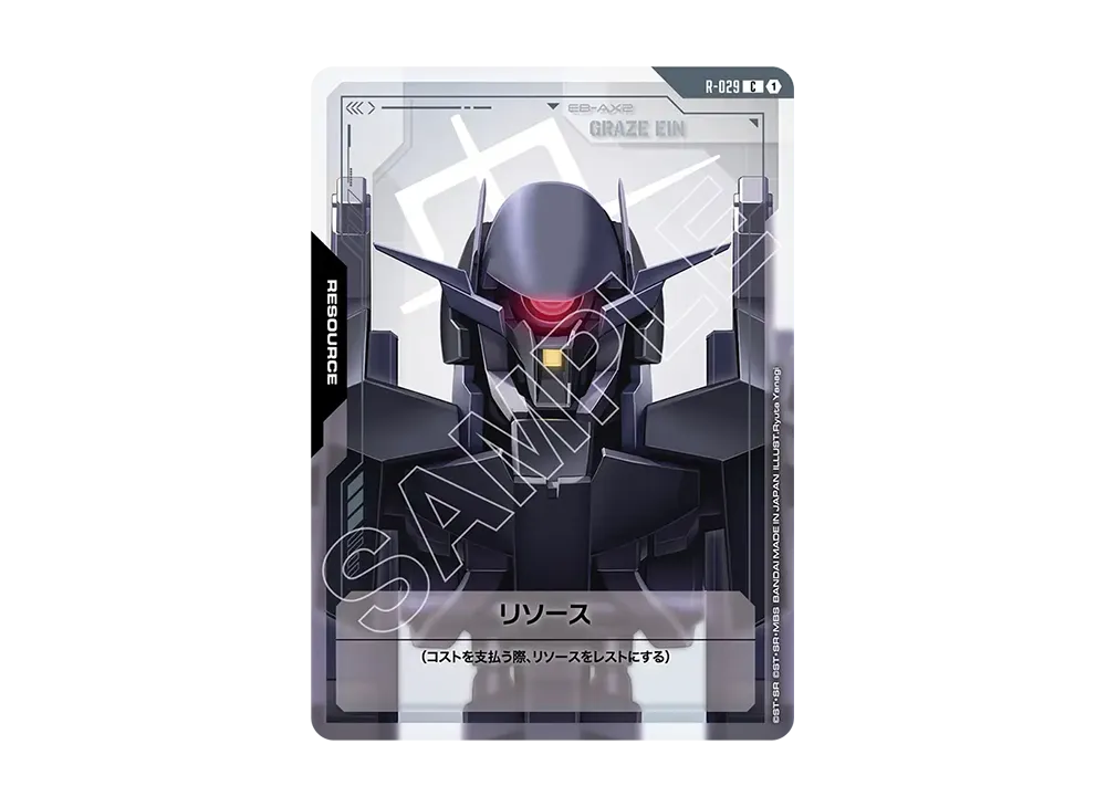 リソース C [R-029](ブースターパック「スティール レクイエム」)