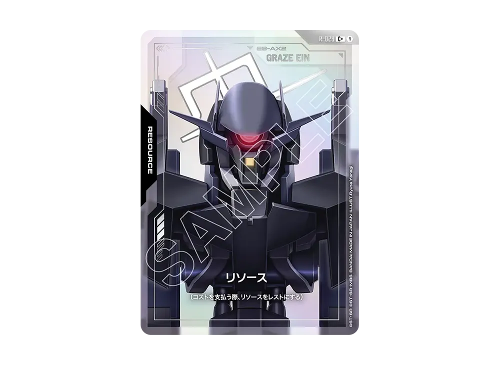 リソース C+ [R-029](ブースターパック「スティール レクイエム」)