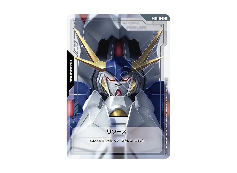 リソース C [R-031](ブースターパック「ファントム アリア」)