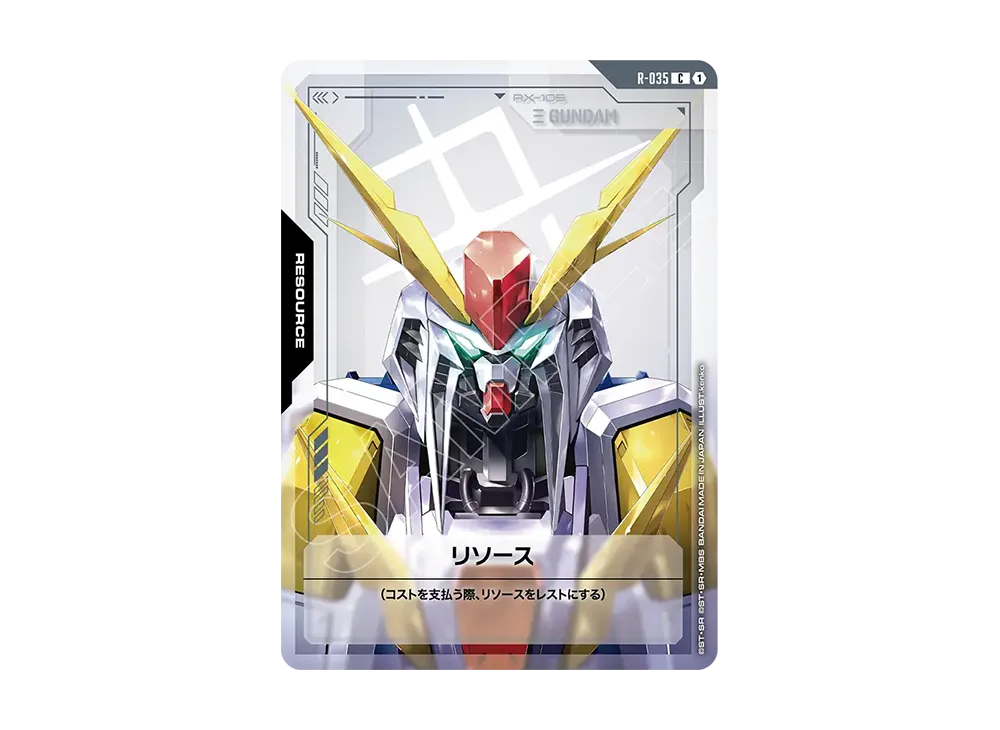 Resource C [R-035](Booster Packs 