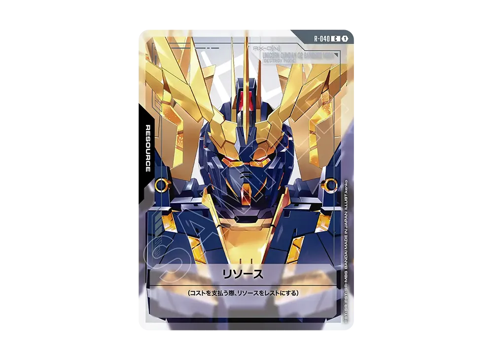 リソース C [R-040](ブースターパック「ファントム アリア」)