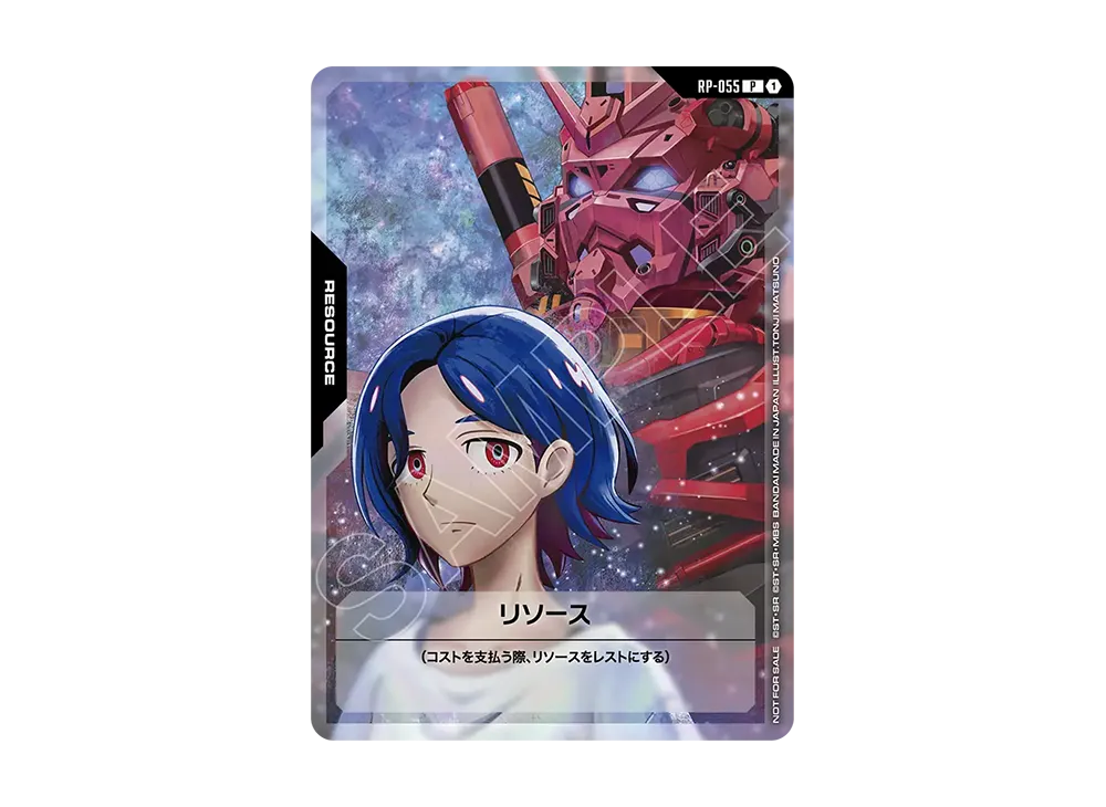 リソース P [RP-055](プロモーションカード「Vジャンプ 2026年8月特大号 付録カード」)