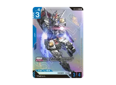 ガンダムカードゲーム リミテッドボックス Ver.ベータ通販・買取・相場 ガンダムカードゲーム リミテッドボックス Ver.ベータ通販・買取・相場