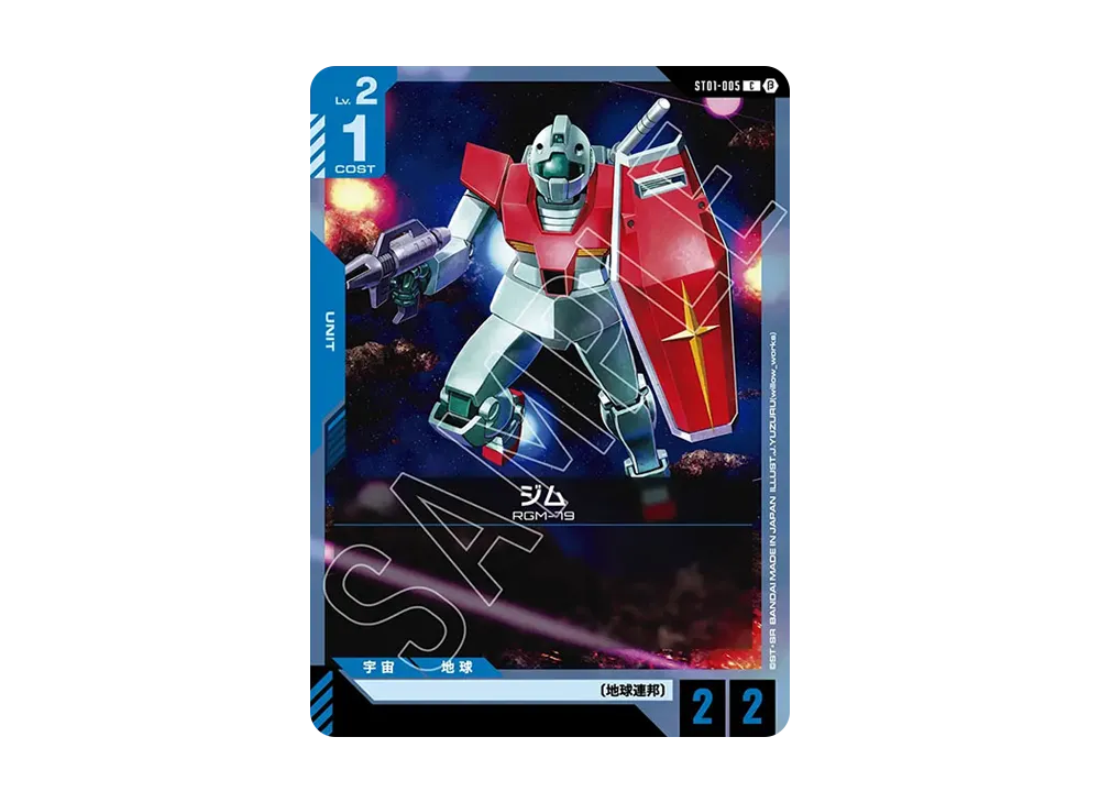 ジム C [ST01-005](スターターセット「リミテッドBOX Ver.β」)