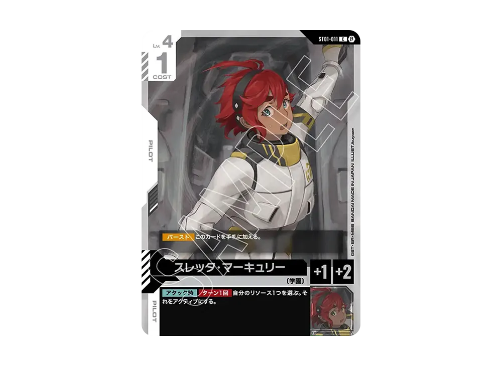 スレッタ・マーキュリー C [ST01-011](スターターセット「リミテッドBOX Ver.β」)
