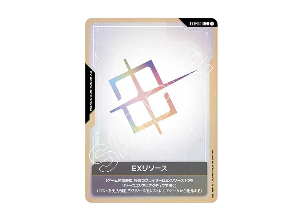 EXリソース C [EXR-001](スタートデッキ「ヒロイックビギニングス・ウイングオブアドバンス・ジオンズラッシュ・シードストライク」)