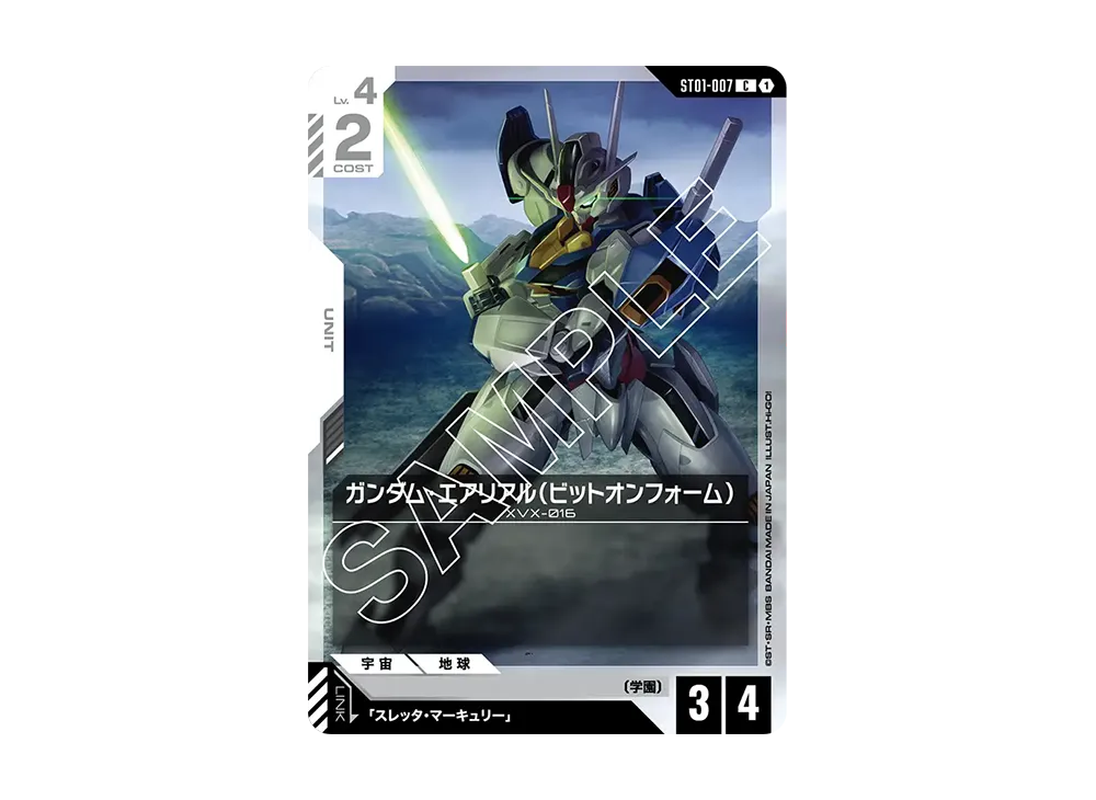 ガンダム・エアリアル (ビットオンフォーム) C [ST01-007](スタートデッキ「ヒロイックビギニングス」)