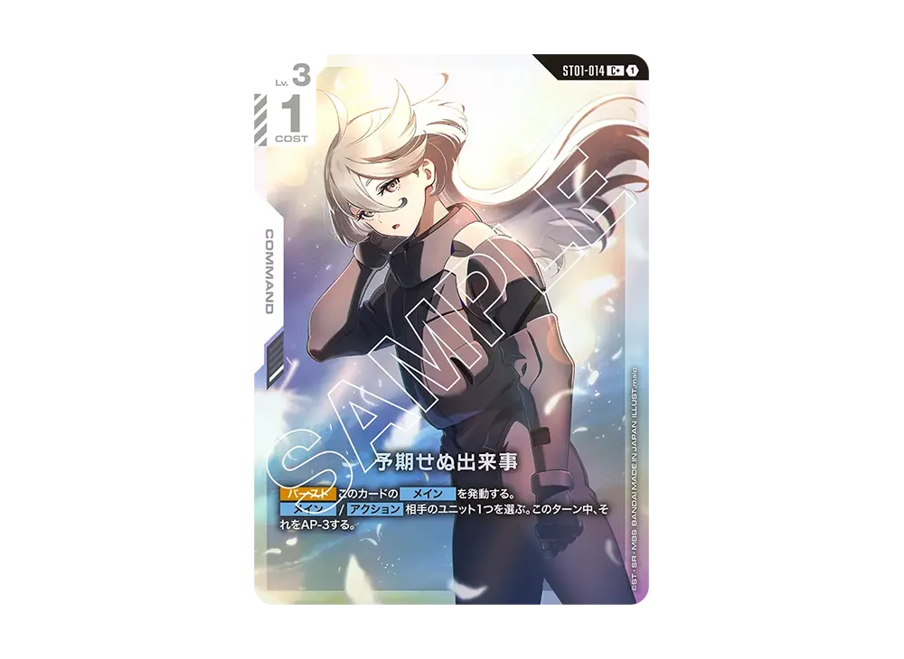 PSA10】溢れる慈愛 U+ [GD01-118](ブースターパック「ニュータイプ