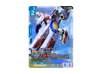ガンダムカードゲーム スタートデッキ ガンダムアッセンブルセット ガンダムカードゲーム スタートデッキ ガンダムアッセンブルセット