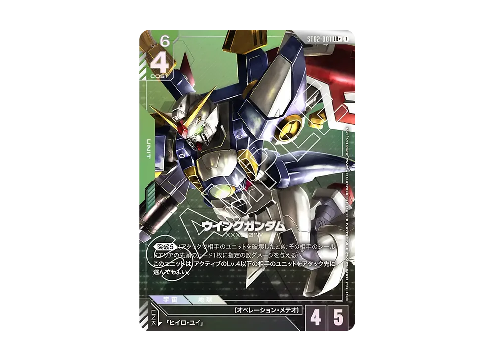 Wing Gundam LR+ [ST02-001](Starter Deck 