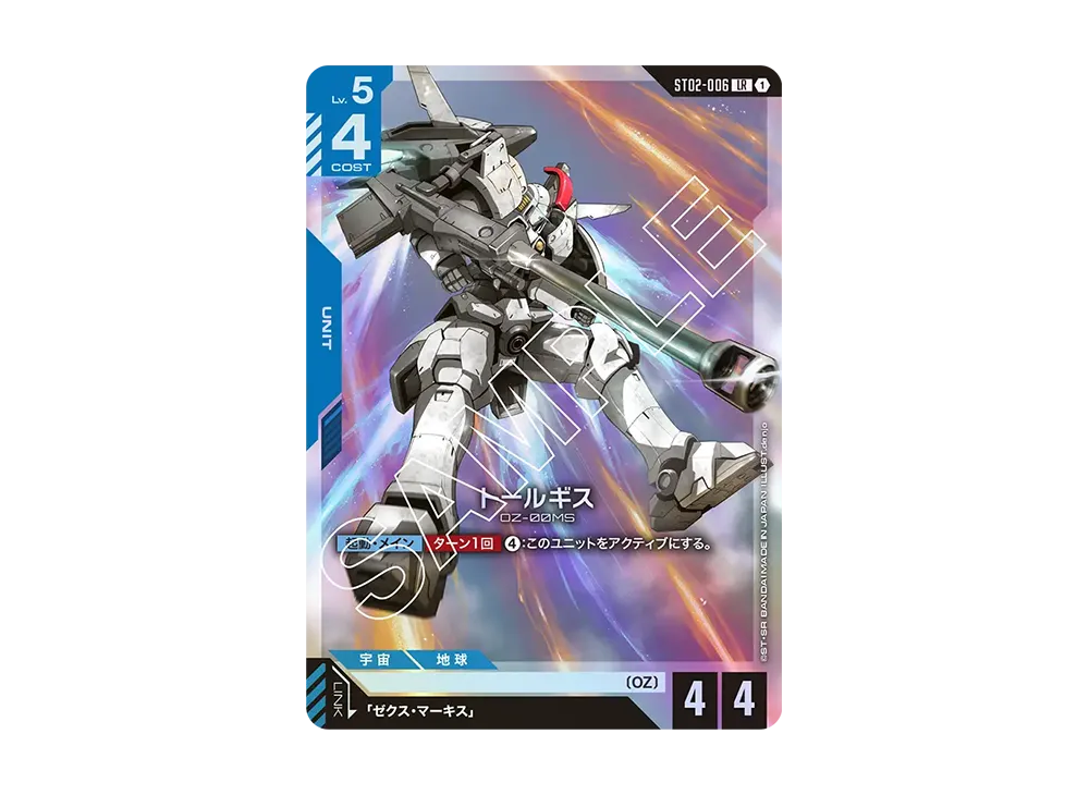 ガンダムカードゲーム スタートデッキ「ウイングオブアドバンス」の