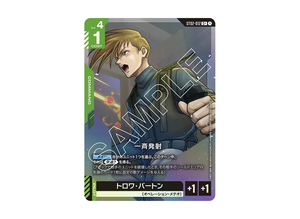 ガンダムカードゲーム スタートデッキ「ウイングオブアドバンス」の