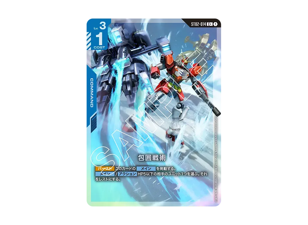 ガンダムカードゲーム スタートデッキ「ウイングオブアドバンス」の