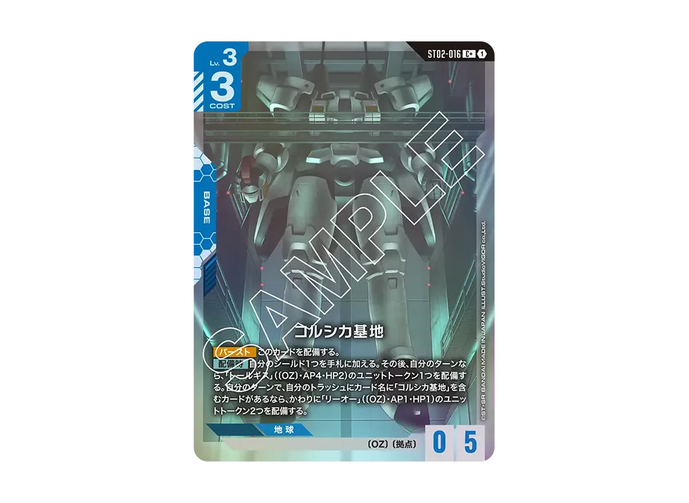 ガンダムカードゲーム スタートデッキ「ウイングオブアドバンス」の