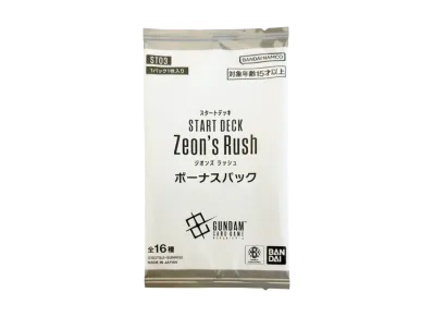 ガンダムカードゲーム スタートデッキ「ジオンズラッシュ ボーナスパック」パック