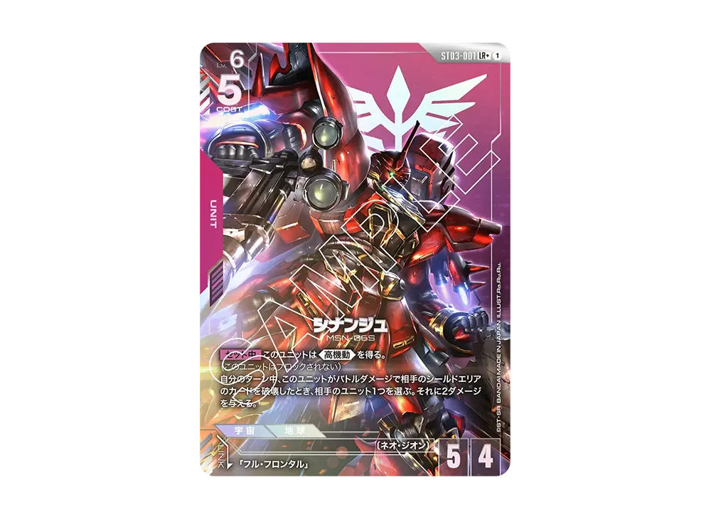 ガンダム・エアリアル (改修型) LR++ [GD01-067](ブースターパック