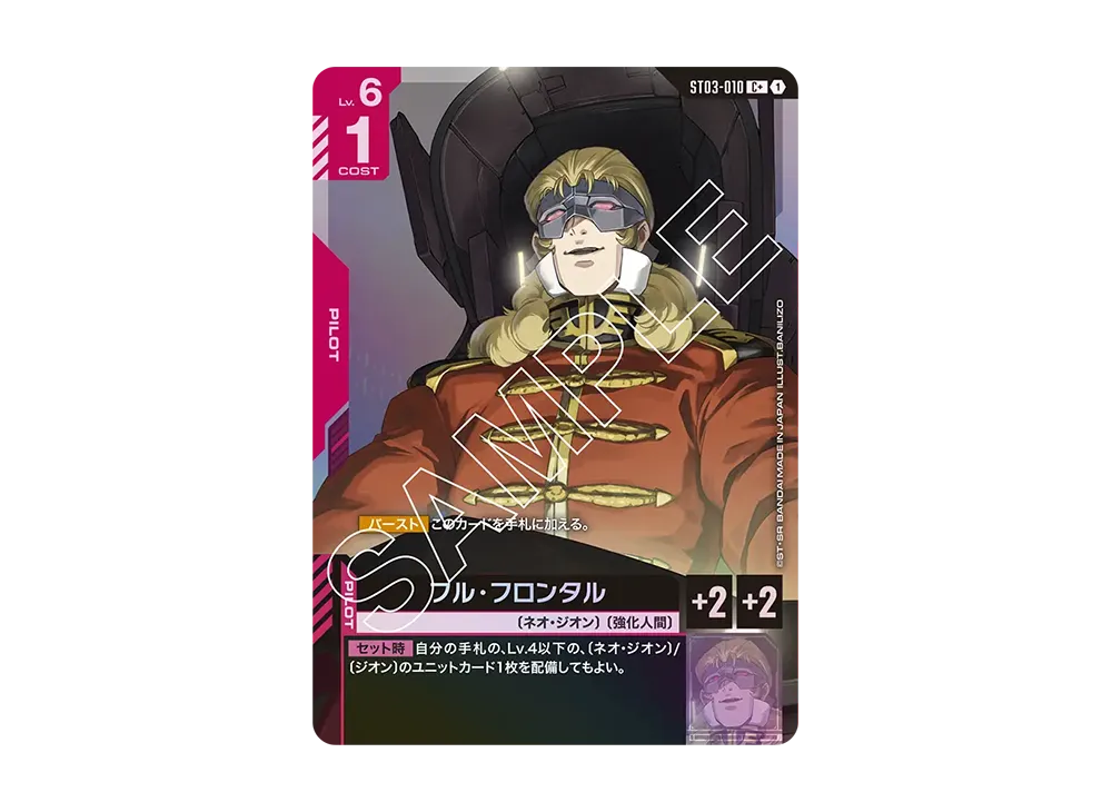 Full Frontal C+ [ST03-010](Starter Deck 