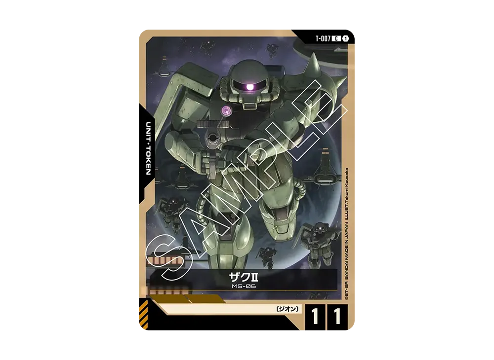 ザクII C [T-007](スタートデッキ「ジオンズラッシュ」)