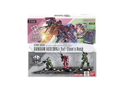 ガンダムカードゲーム スタートデッキ ガンダムアッセンブルセット「ジオンズラッシュ」