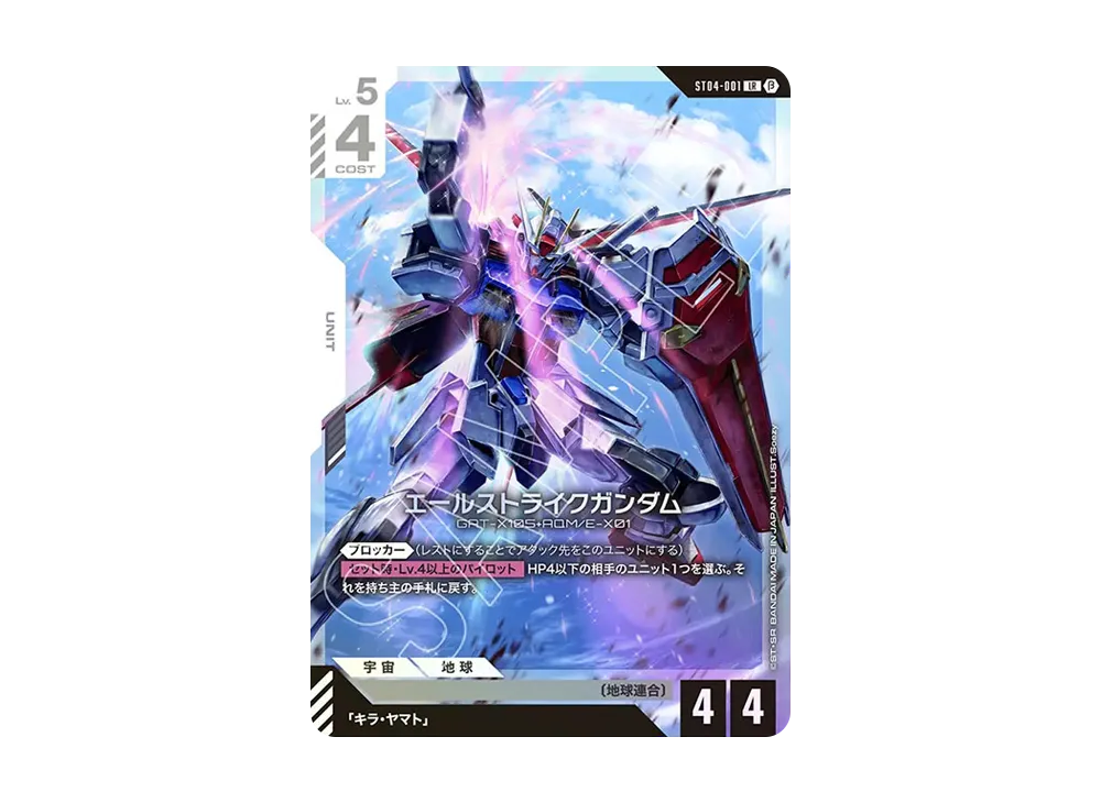 ガンダムカードゲーム リミテッドボックス Ver.ベータの新品/中古