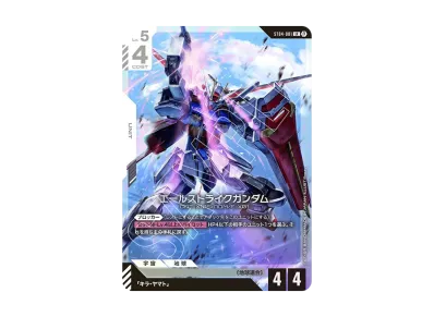 ガンダムカードゲーム リミテッドボックス Ver.ベータ通販・買取・相場 ガンダムカードゲーム リミテッドボックス Ver.ベータ通販・買取・相場