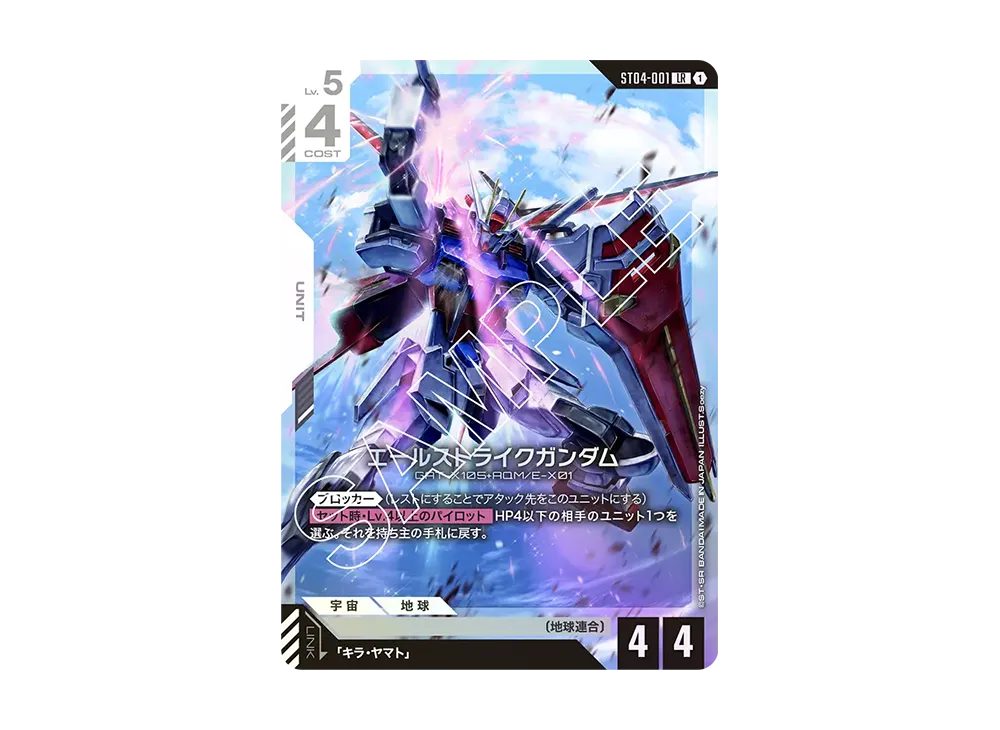 ガンダムカードゲーム スタートデッキ「シードストライク」の新品/中古