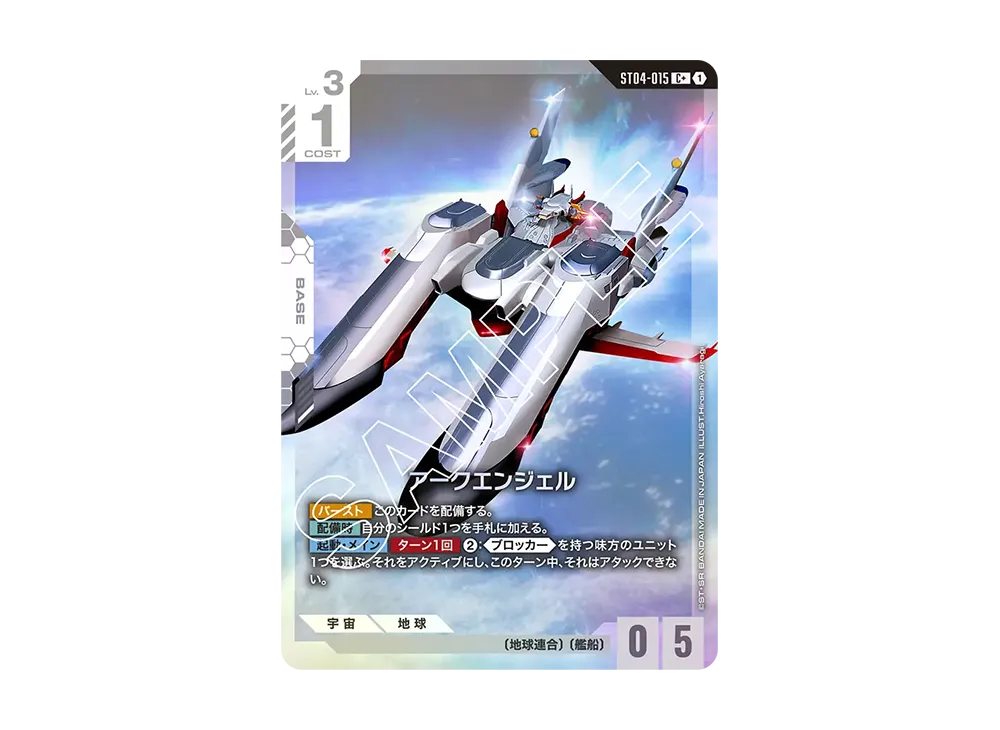 ガンダムカードゲーム スタートデッキ「シードストライク」の新品/中古