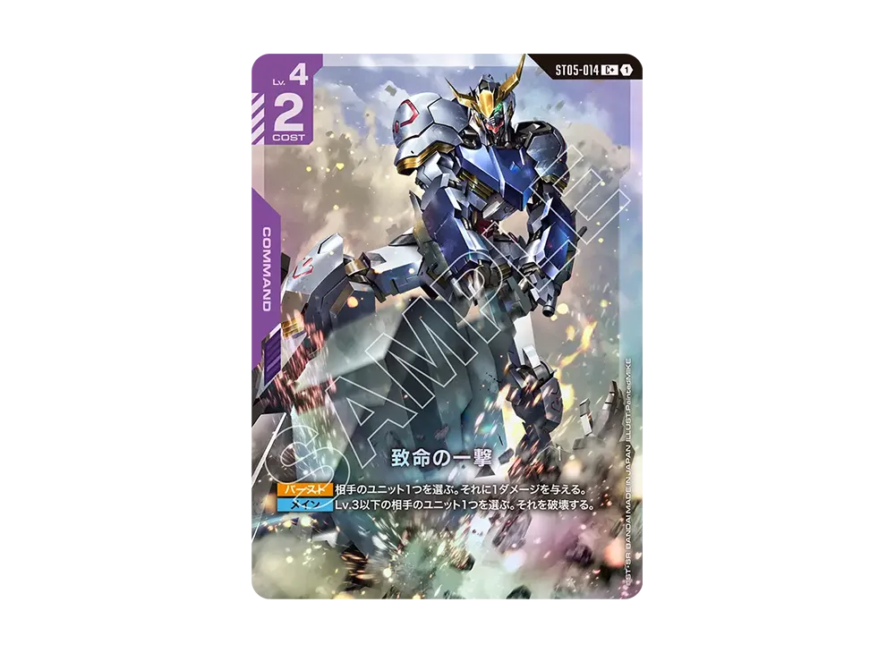 ガンダムカードゲーム スタートデッキ「アイアン ブルーム ボーナス
