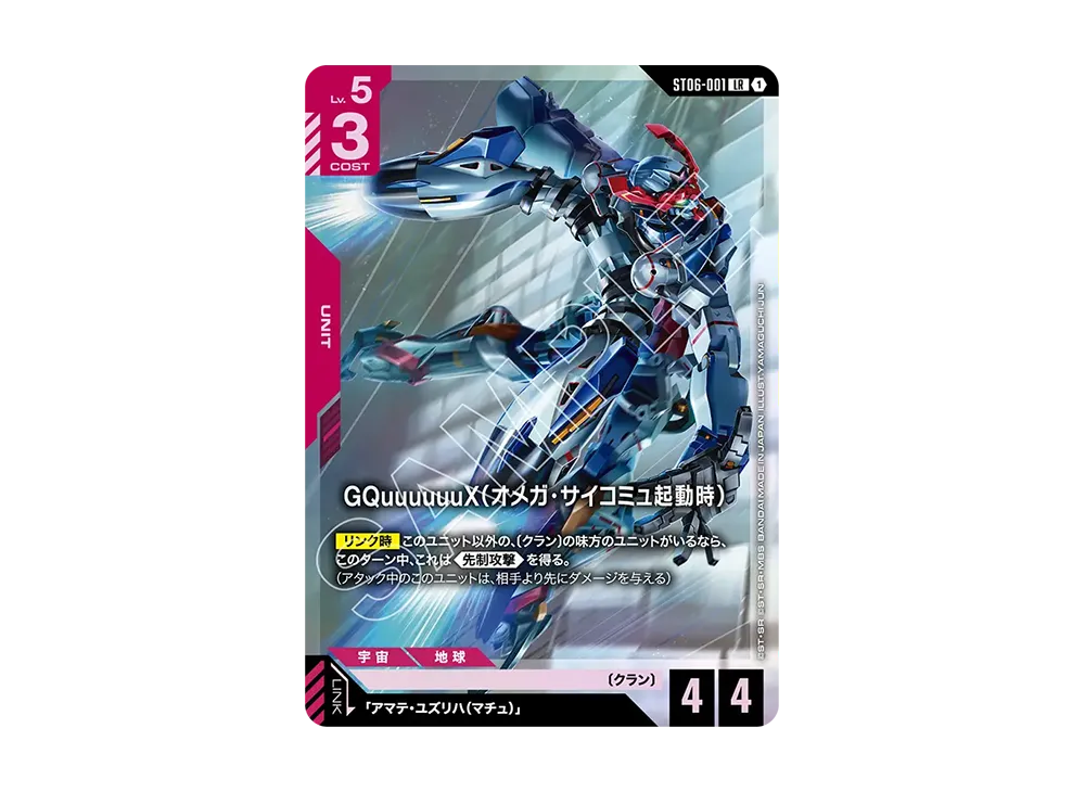 EXリソース P [EXRP-009](ガンダムアッセンブルセット「機動戦士