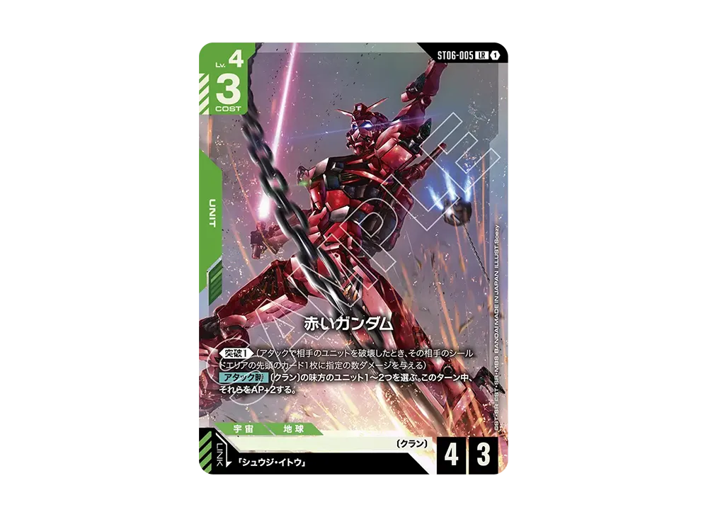 ガンダムカードゲーム ガンダムアッセンブルセット「機動戦士ガンダム