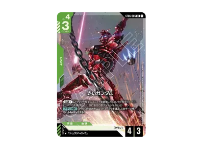 ガンダムカードゲーム ガンダムアッセンブルセット「機動戦士ガンダム ガンダムカードゲーム ガンダムアッセンブルセット「機動戦士ガンダム