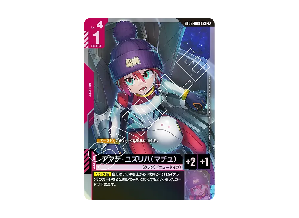 ガンダムカードゲーム スタートデッキ「クラン ユニティ ボーナス