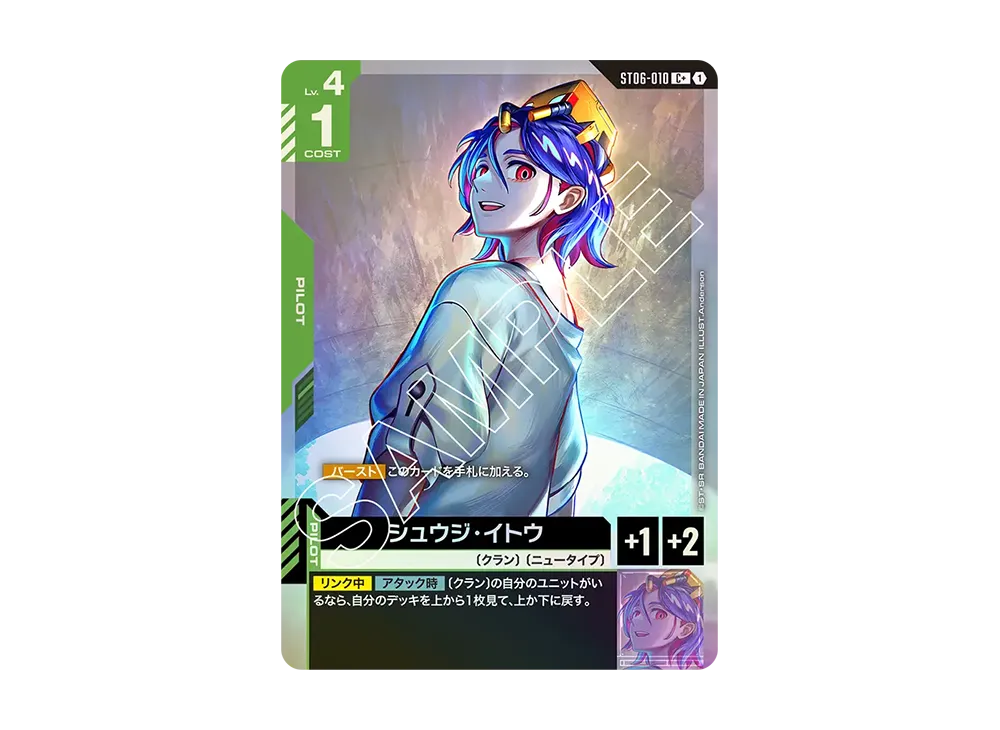 シュウジ・イトウ C + [ST06-010](スタートデッキ「クラン ユニティ」)
